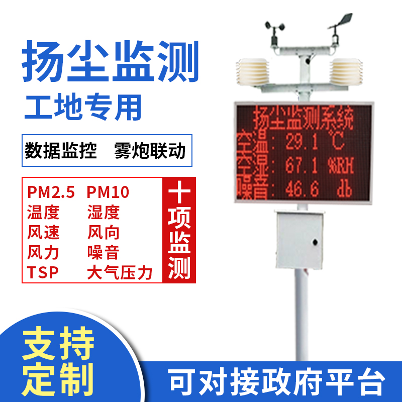 施工揚塵危害尤為嚴重，應該采取什么措施防治揚塵污染呢？