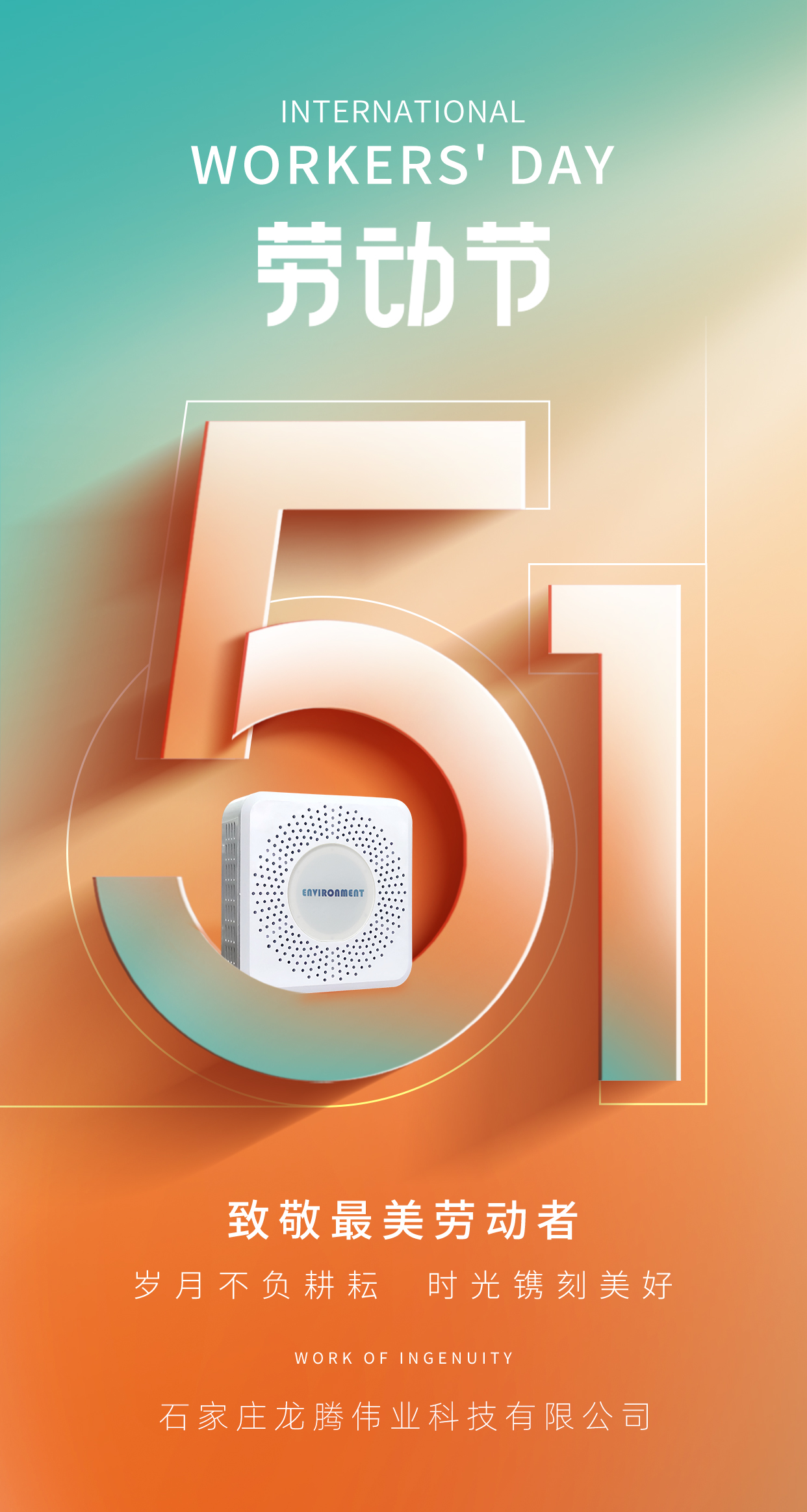 五一節放假通知