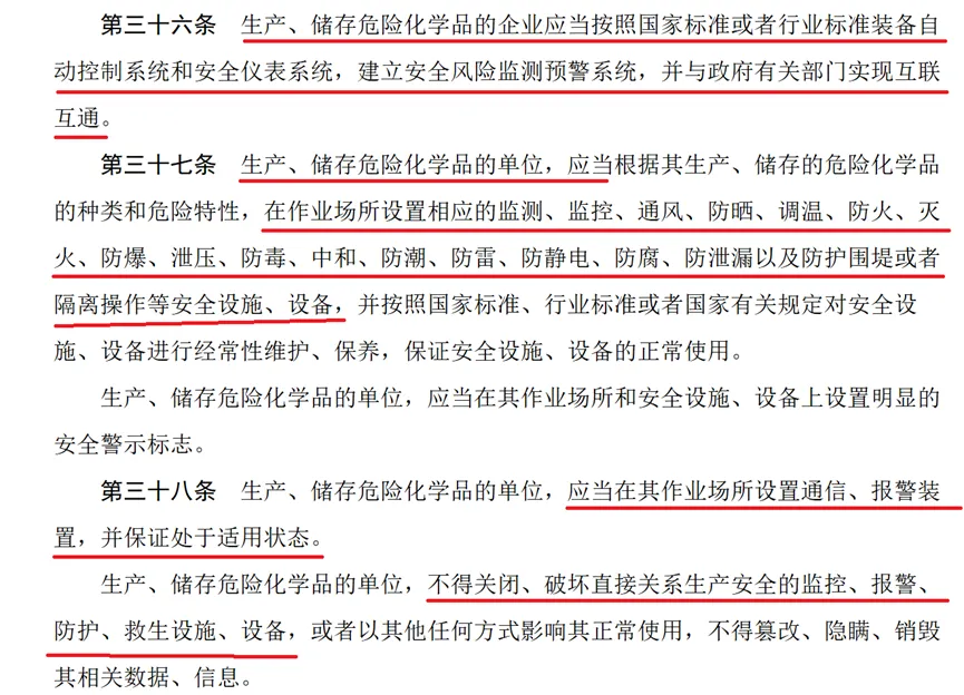 建立安全風(fēng)險(xiǎn)監(jiān)測(cè)預(yù)警系統(tǒng)