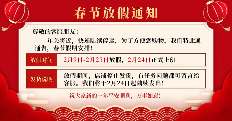 2026年春節放假通知