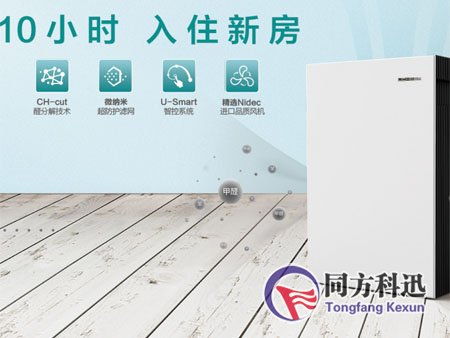 空氣凈化器