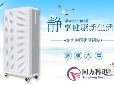 空氣凈化器